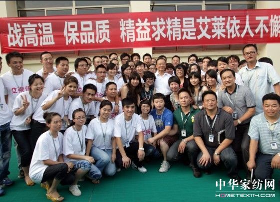 溫家寶總理視察艾萊依集團發(fā)表重要講話(huà)