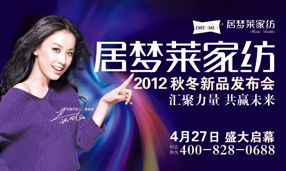 2012Ӊ(mng)RﶬƷl(f)(hu )Wǈ(chng)