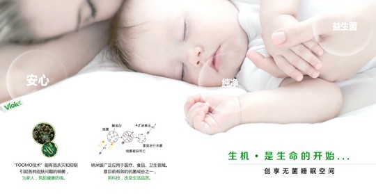 紫羅蘭生機家紡筑健康睡眠首道防線(xiàn)