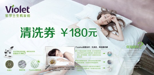 紫羅蘭生機家紡筑健康睡眠首道防線(xiàn)