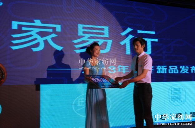 登喜鳥(niǎo)2013新品發(fā)布會(huì )召開(kāi)