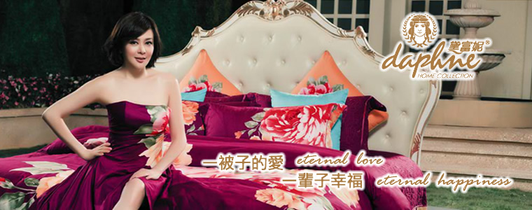 獨具個(gè)性風(fēng)格的五大家紡品牌