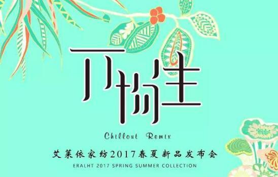RҼ2017Ʒl(f)(hu )ɹe