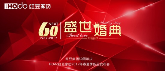 HOdotҼ2017Ʒl(f)(hu )AM(mn)Ļ