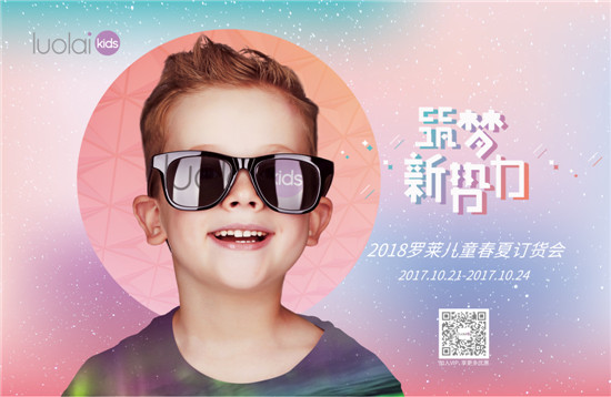 (mng)حluolai kids 2018Ʒl(f)ӆ؛(hu )AM(mn)Ļ