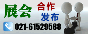 展會(huì )合作