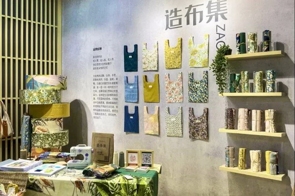 첼չ2020intertextileϺҼչh(chung  )M@H
