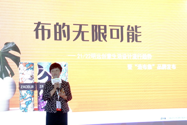 첼չ2020intertextileϺҼչh(chung  )M@H
