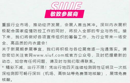 :SIUF2022ڃչn723-25