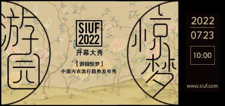r(sh)Юa(chn)I(y)KһչSIUF2022ڃչn723-25ʢ؆
