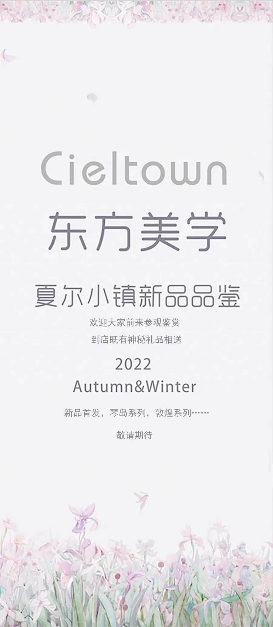|W(xu)칤ˇ͹żҼuӛ&סϵаl(f)(hu )CieltownĠС2022ﶬӆ؛(hu )ue