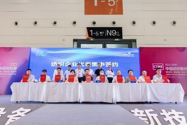 聚力向新載譽(yù)滿(mǎn)滿(mǎn)第四屆中國紡織新材料展圓滿(mǎn)閉幕